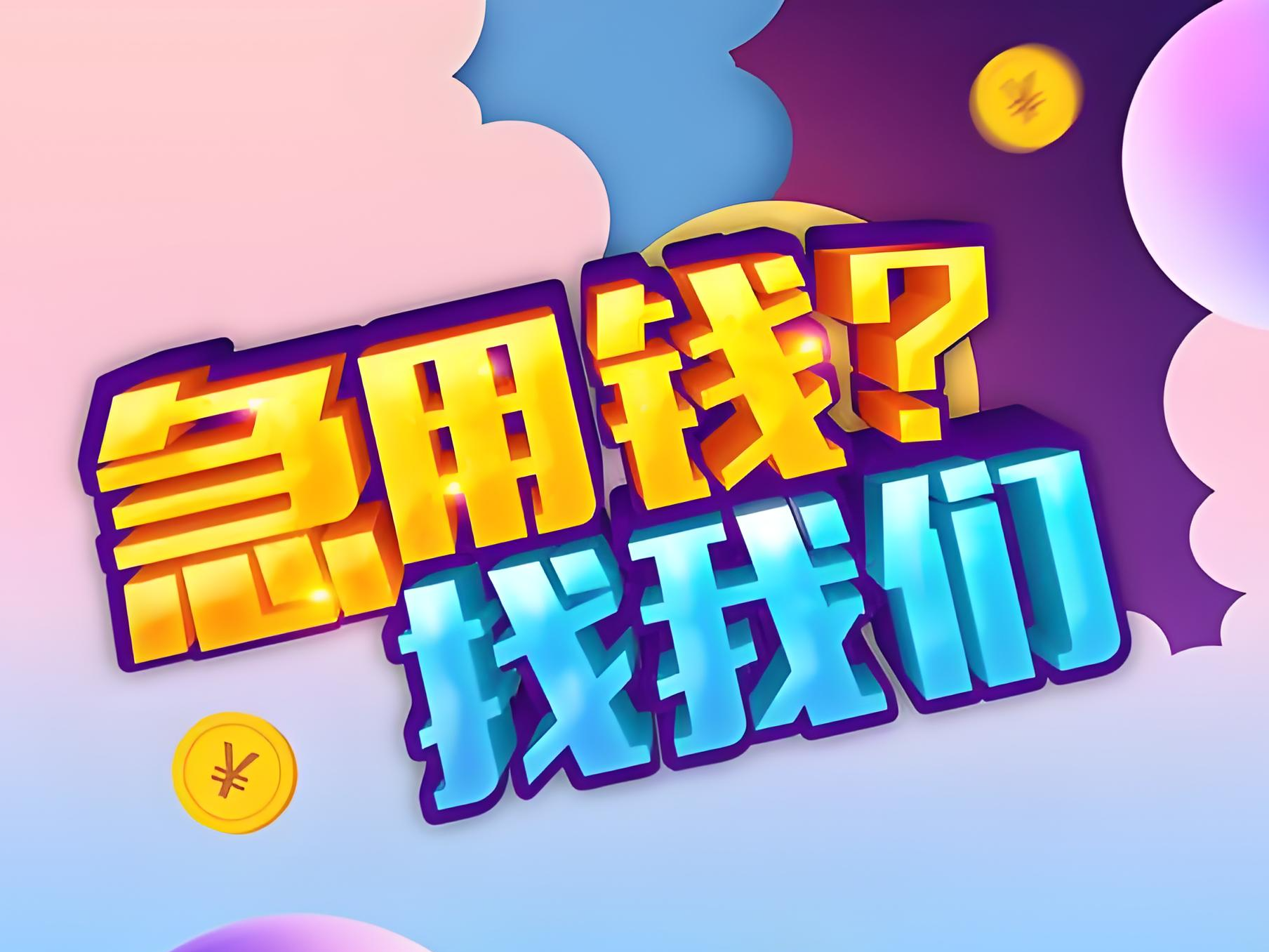 北京贷款汽车抵押，东城个人抵押贷款，房屋抵押贷款，审批快